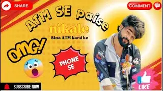 ATM se paise nikale bina ATM kard ke phone se🫢😱😱