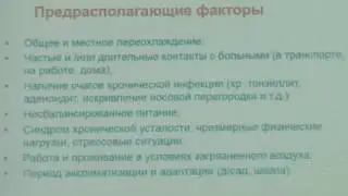ОРЗ симптомы и лечение у взрослых