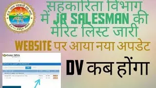 Cooperative society Junior salesman vacancy