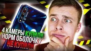 4 камеры есть, а нормальной оболочки нет. Все про Huawei Nova 5T!