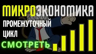 4 Свойства бюджетного множества