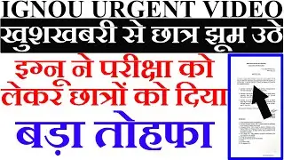 IGNOU JUNE 2021 TERM END EXAM LATEST OFFICIAL UPDATES PROMOTE EXAM DATE GOOD NEWS LATEST NEWS