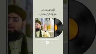 Umer Farooq e Azam #Umer #AllamaHafizBilalQadri  #kamala #naat #islamic #statusvideo #dua #urs