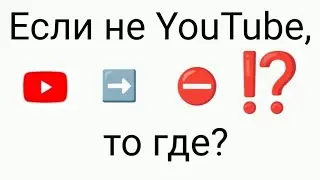 Канал "Мягкие лапки" не только на YouTube. Где еще?