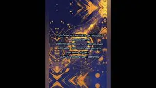 21 августа 2024. как провести этот день по плюсу? нумерология.