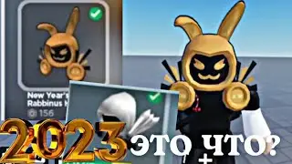 ОЧЕРЕДНОЙ ФЕЙКОВЫЙ ДОМИНУС!? // Roblox