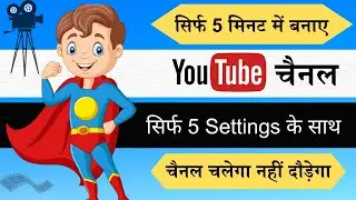 Youtube channel kaise banaye | youtube channel kaise banaen 2023 | how to create a youtube channel