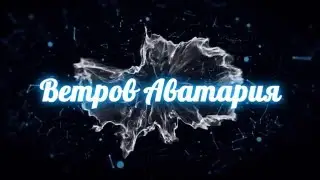 Аватария - Фотошоп Урок №1