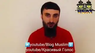 Тумсо Абдурахманов обращается киллерам