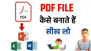 How to Convert PDF to Editable Ms Word, PowerPoint, Excel File | Pdf File Kaise Banye