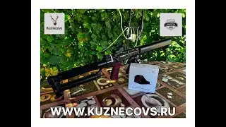 Леший 2.0 с коллиматором 