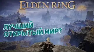 ELDEN RING - Хидетака гений [Обзор]