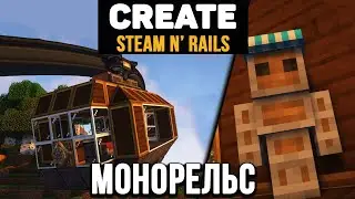 Гайд по Create Steam 'n Rails 1.18.2-1.19.2 Монорельс / Разделение поездов (minecraft java edition)