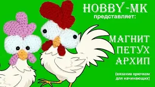 Magnet Rooster Arkhip (by MK Svetlana Kononenko)