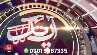 APP TAK News Intro Creative By Khan Graphics | NEWS INTRO | NEWS CHANNAL