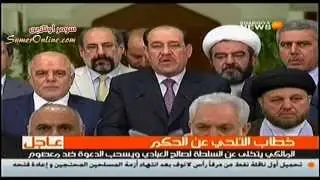 خطاب نوري المالكي وتنحيه عن الحكم 14-8-2014