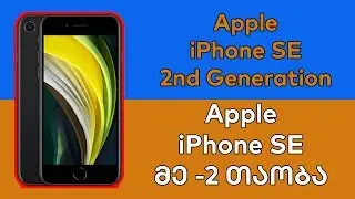 iPhone SE 2020