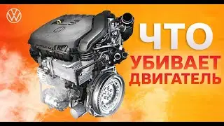 Что убивает двигатель| Эксплуатация ДВС