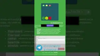 Сайт для изучения и практики flexbox в css. 