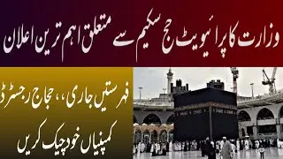very important message for pilgrimage private hajj scheme . registered companies list issue