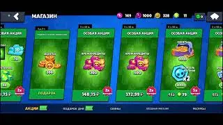 все подарки на лунный новый год в  brawl stars