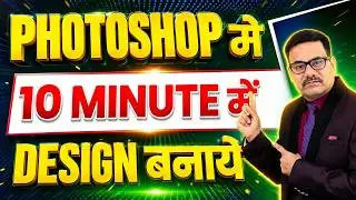 How to Create Amazing Creative Ads Design in Photoshop in 10 Minutes | Adobe Photoshop Training