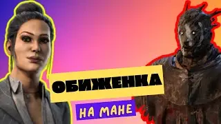 УМЕРЕТЬ ЛЮБОЙ ЦЕНОЙ! DEAD BY DAYLIGHT MOBILE