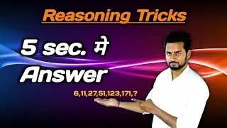 6,11,27,51,123,171,?Reasoning tricks for all competitive exams #shorts #reasoning  #reasoningtricks