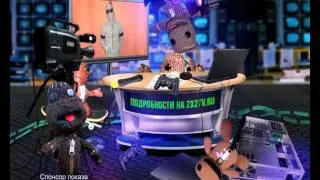 Реклама 2x2 - Little big planet 2(Окончание конкурса)