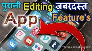 Best Photo Editor || Meitu App Tutorial || Frem Effect