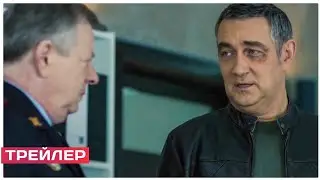 БАЛАБОЛ (сериал, 5 сезон) трейлер 2021. | Премьера18 октября 2021 (НТВ)