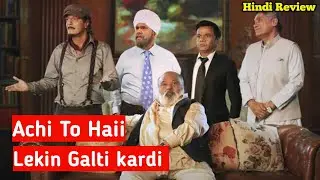 Pop Kaun REVIEW / Maza To Aya 😍 / Pop Kaun? Review In Hindi