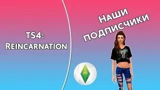 THE SIMS 4 | Подписчица Соня