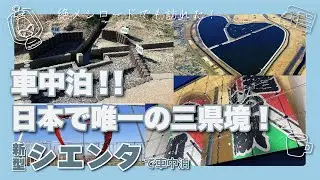 日本一大きな〇〇！日本唯一の歩いて行ける〇〇！！　The biggest 〇〇 in Japan! The only walkable 〇〇 in Japan!
