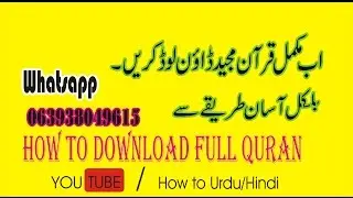 How to download full quran with translation