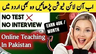 How Online Tuition Jobs from home in Pakistan& Earn money  $7500 With Online Teaching In Pakistan