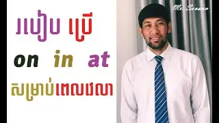 How to Use 