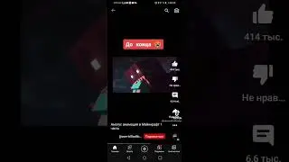 амогус анимация майнкрафт часть 1