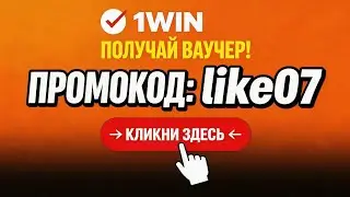 How and where to get and activate a 1win voucher bonus working voucher 2026