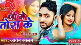 Aryan Alam viral song 2025 | Aryan Alam Bhojpuri viral song