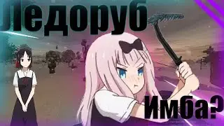Ледяной ледоруб имба??? Сталкрафт. Stalcraft