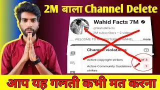 Wahid Facts 7M बर्बाद 3 Strike चैनल delete 😭 सावधान⚠️हो जाओ| 🙏 @Wahidkfacts@Factoprince1m