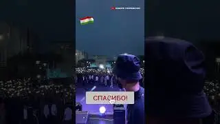 Таджикистан - Ба пеш!   #guseingasanov #гасанов #гусейн