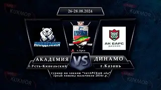Академия "г.Усть -Кинельский" - Динамо ".г.Казань"