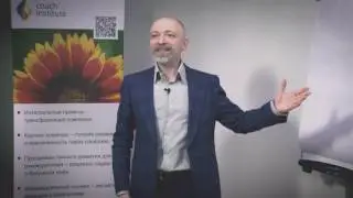 командный коучинг