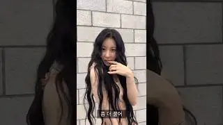 채리쉬 99% 꼬시는 방법 알려드림 ㅋ(다 울고나서 찍었대요) #이채연 #LEECHAEYEON