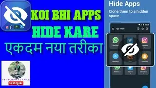 Apps Hide kaise kare/how to hide apps