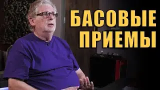 Идеи Обработки Баса  | Dave Pensado | KNOW?SHOW! №135