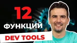 12 functions in Chrome DevTools console that are useful to know! | Command Line API