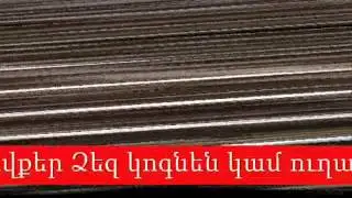Վանաձորի ռեփ -ի մասին